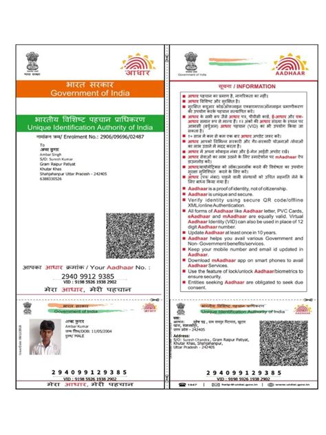 smart adhar card center noida uttar pradesh|uidai aadhar card enrollment.